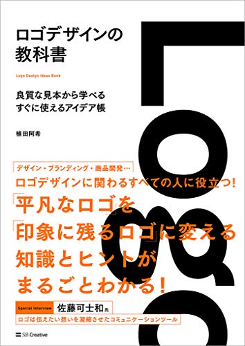 ロゴ　デザイン　参考書　9冊セット rectangle_large_type_2_a79cbb8